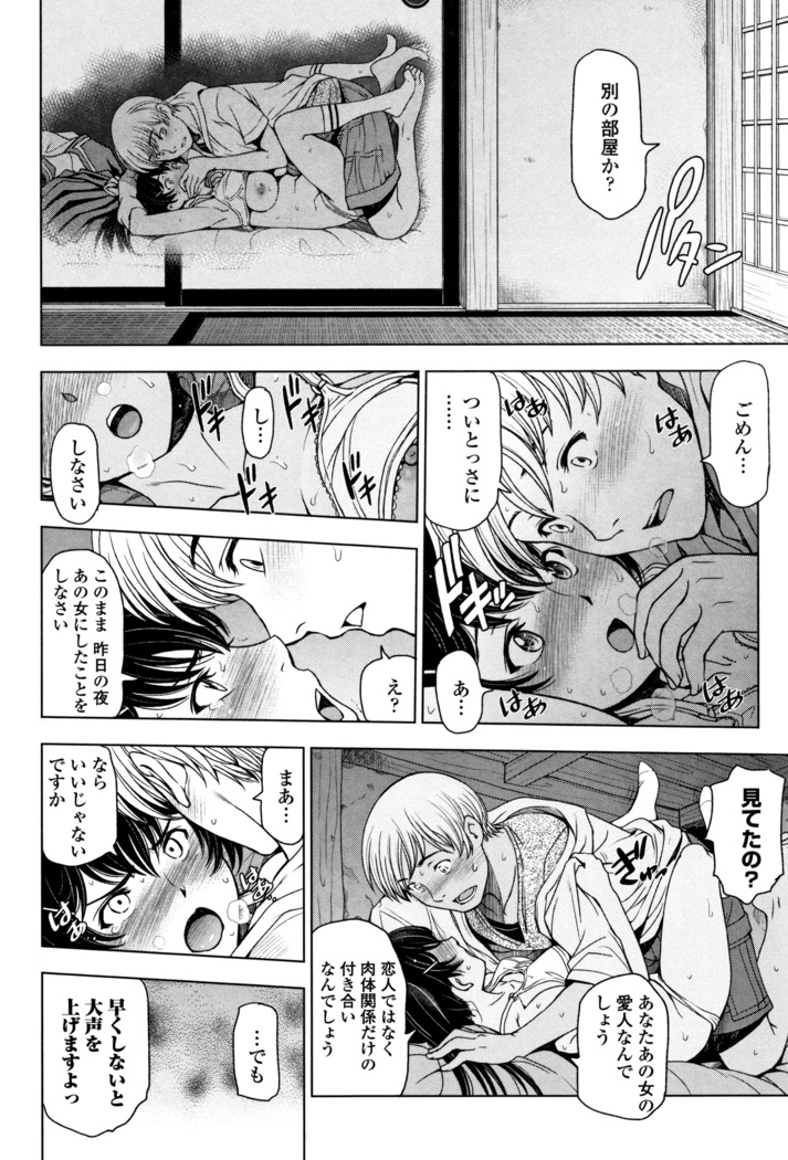 夏汁 ～汗にまみれてぐっちゃぐちゃ～