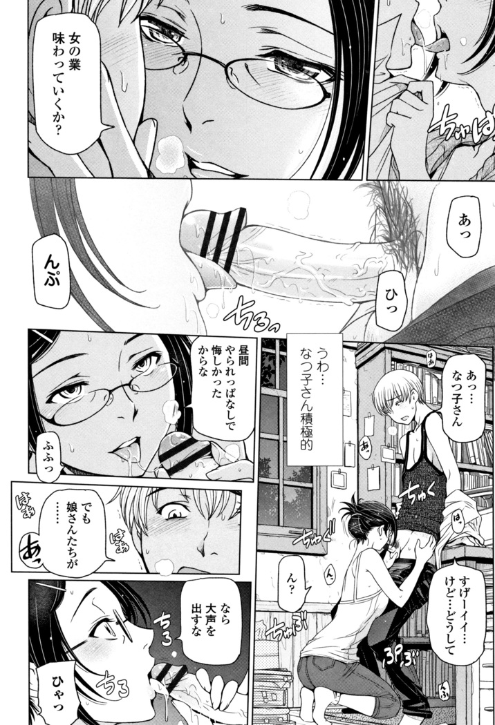 夏汁 ～汗にまみれてぐっちゃぐちゃ～