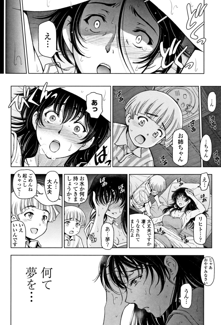 夏汁 ～汗にまみれてぐっちゃぐちゃ～