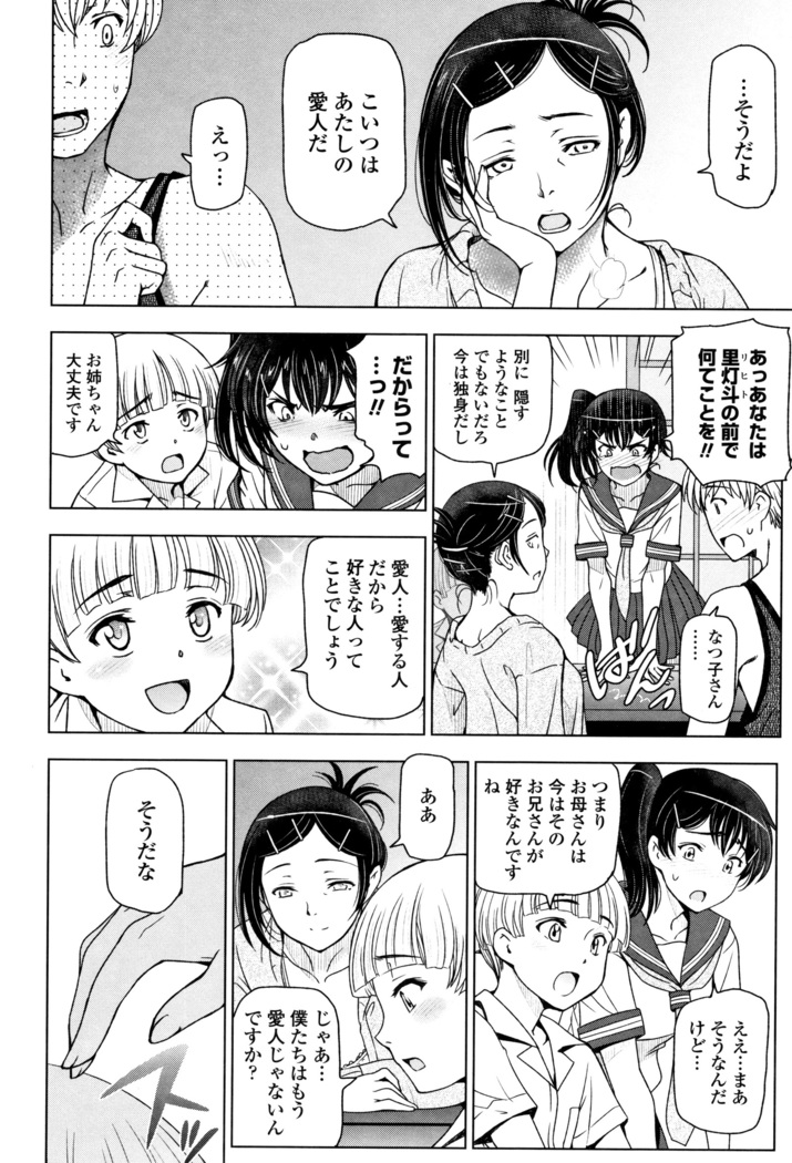 夏汁 ～汗にまみれてぐっちゃぐちゃ～