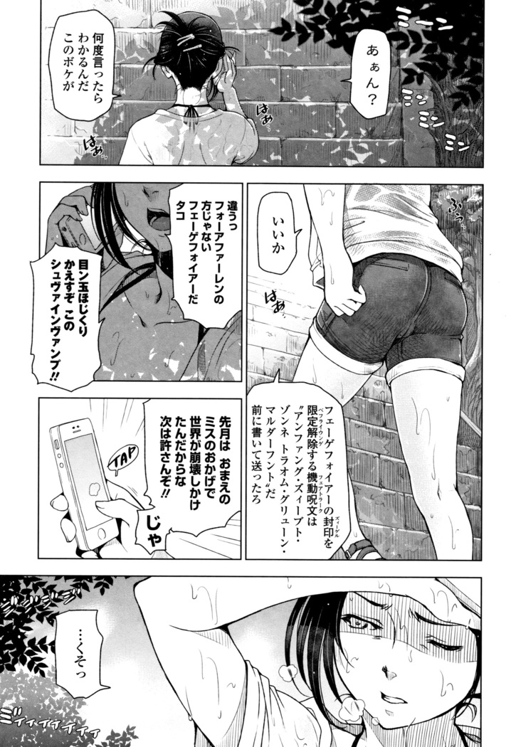 夏汁 ～汗にまみれてぐっちゃぐちゃ～