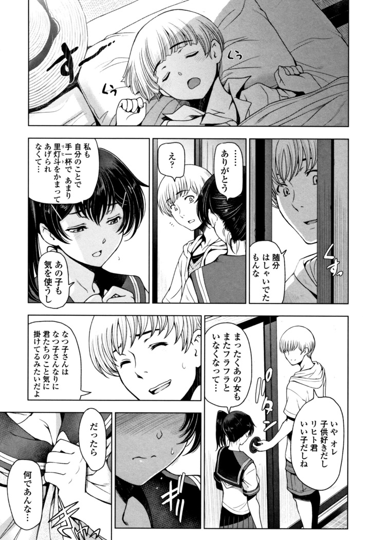 夏汁 ～汗にまみれてぐっちゃぐちゃ～