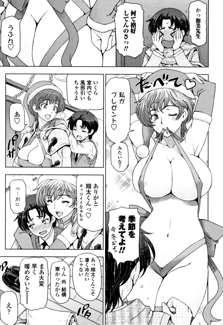 夏汁 ～汗にまみれてぐっちゃぐちゃ～