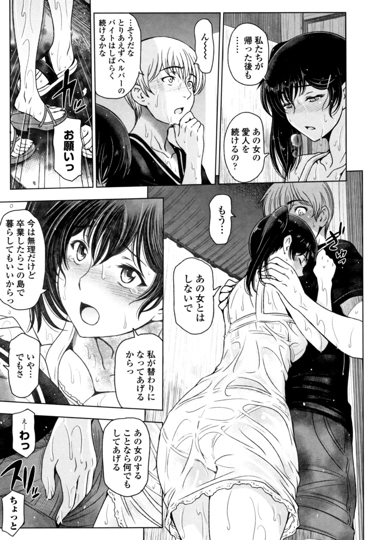 夏汁 ～汗にまみれてぐっちゃぐちゃ～