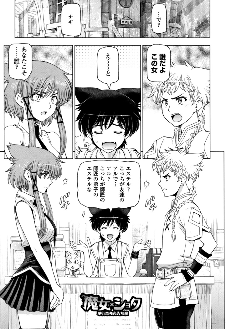 夏汁 ～汗にまみれてぐっちゃぐちゃ～