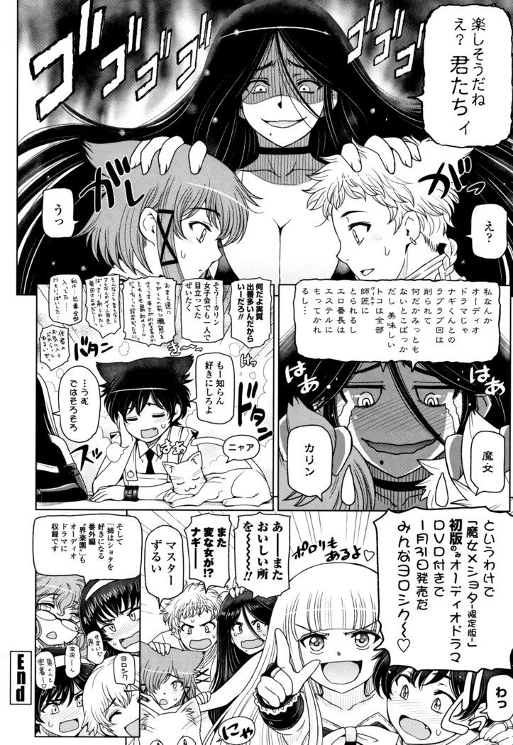 夏汁 ～汗にまみれてぐっちゃぐちゃ～