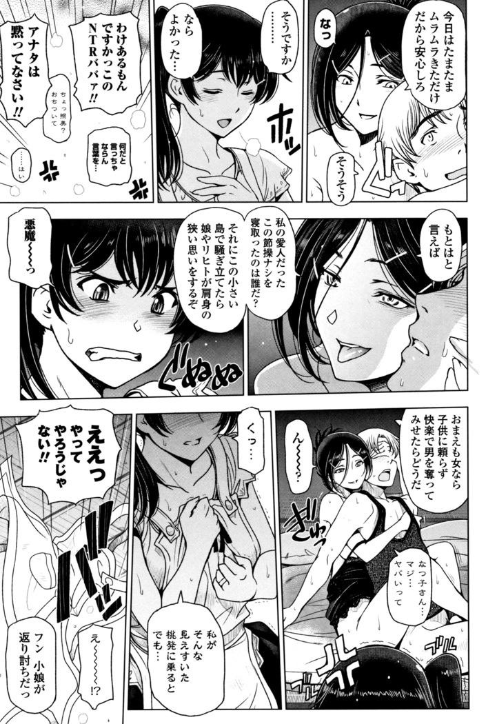 夏汁 ～汗にまみれてぐっちゃぐちゃ～
