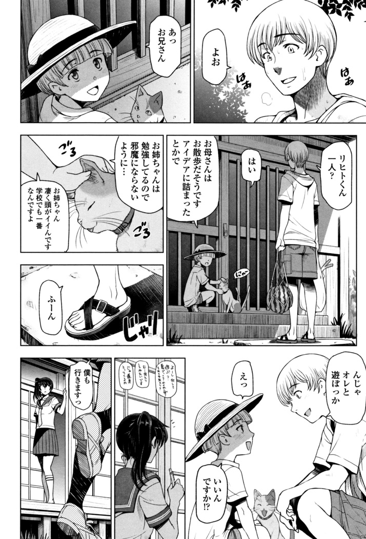 夏汁 ～汗にまみれてぐっちゃぐちゃ～