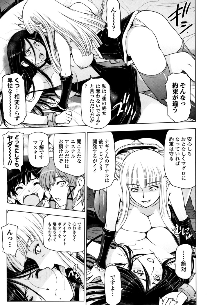 夏汁 ～汗にまみれてぐっちゃぐちゃ～