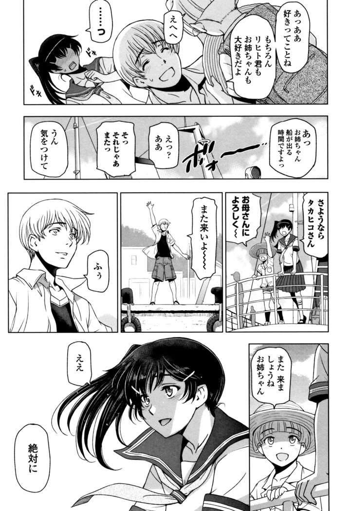 夏汁 ～汗にまみれてぐっちゃぐちゃ～