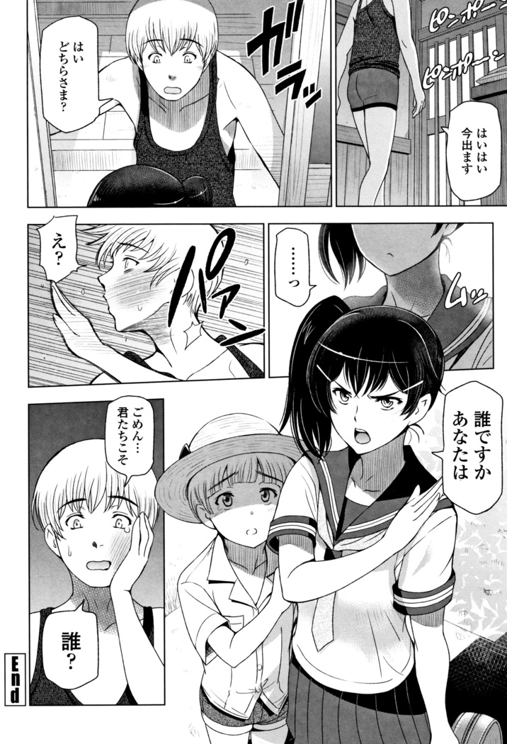 夏汁 ～汗にまみれてぐっちゃぐちゃ～