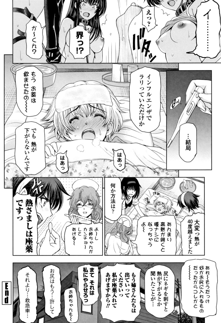 夏汁 ～汗にまみれてぐっちゃぐちゃ～