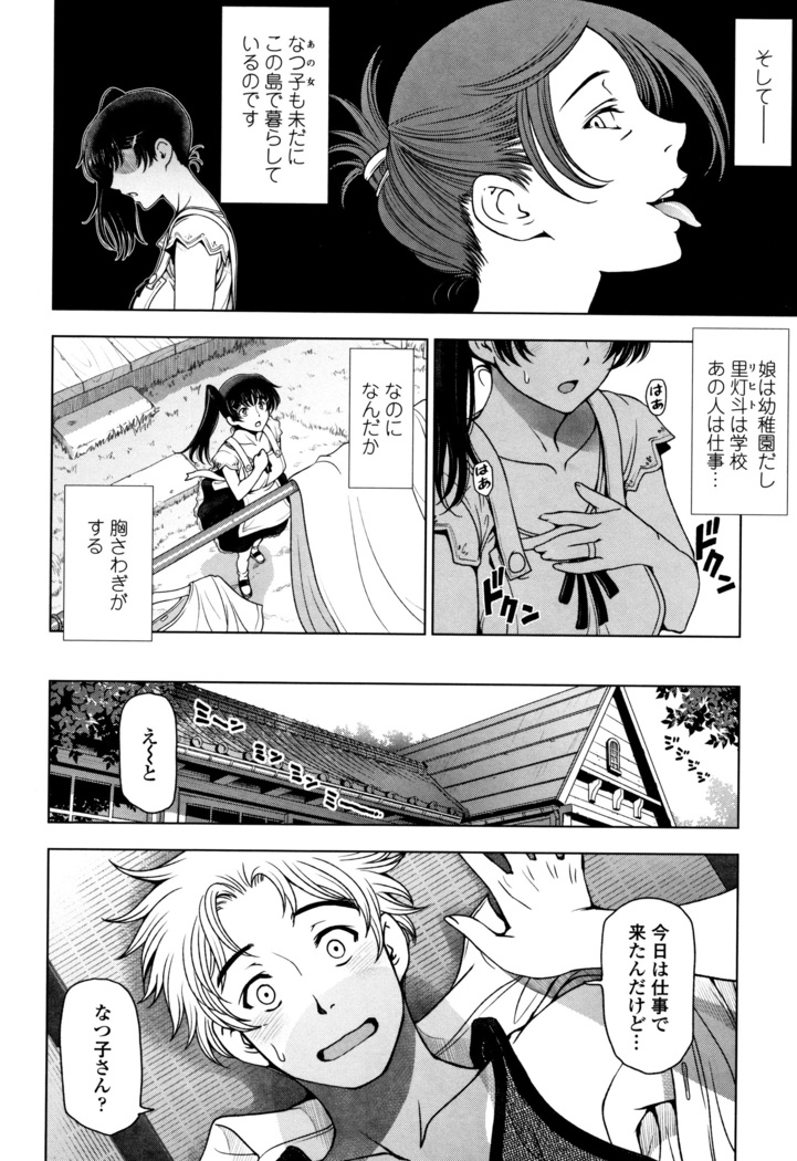 夏汁 ～汗にまみれてぐっちゃぐちゃ～