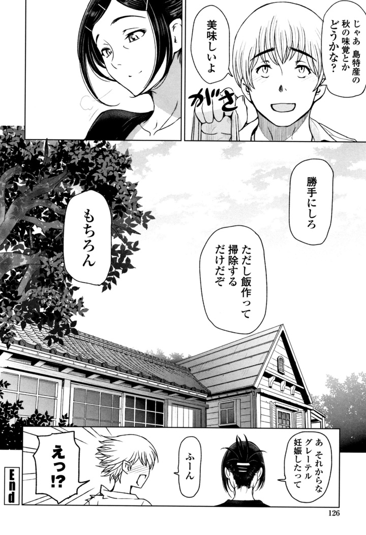 夏汁 ～汗にまみれてぐっちゃぐちゃ～