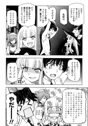 夏汁 ～汗にまみれてぐっちゃぐちゃ～ Page #192
