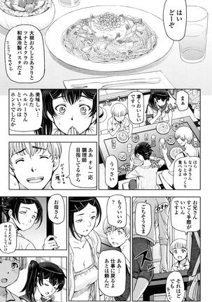 夏汁 ～汗にまみれてぐっちゃぐちゃ～ Page #35