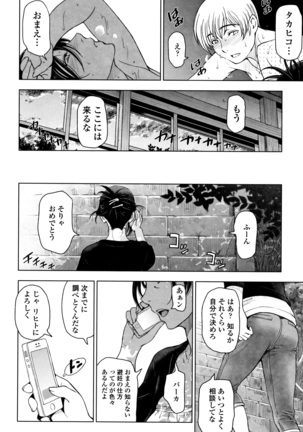 夏汁 ～汗にまみれてぐっちゃぐちゃ～ Page #128