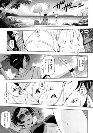 夏汁 ～汗にまみれてぐっちゃぐちゃ～ Page #69