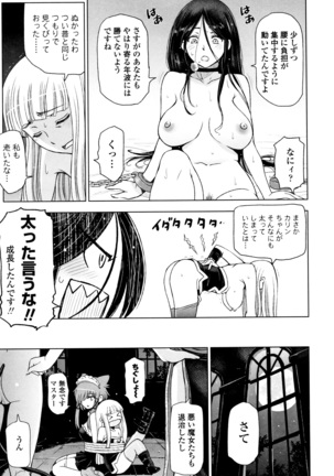 夏汁 ～汗にまみれてぐっちゃぐちゃ～ Page #207