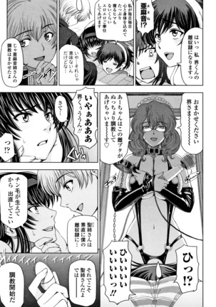 夏汁 ～汗にまみれてぐっちゃぐちゃ～ Page #155