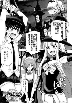 夏汁 ～汗にまみれてぐっちゃぐちゃ～ Page #191