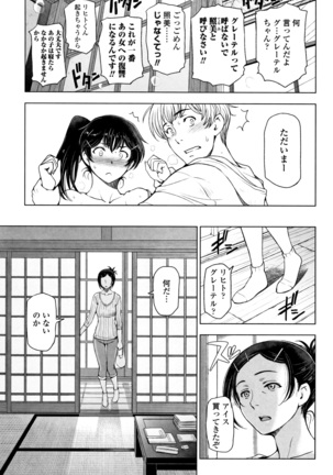 夏汁 ～汗にまみれてぐっちゃぐちゃ～ Page #57