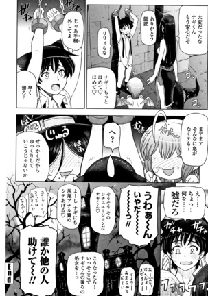 夏汁 ～汗にまみれてぐっちゃぐちゃ～ Page #208
