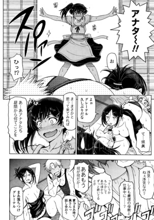 夏汁 ～汗にまみれてぐっちゃぐちゃ～ Page #136