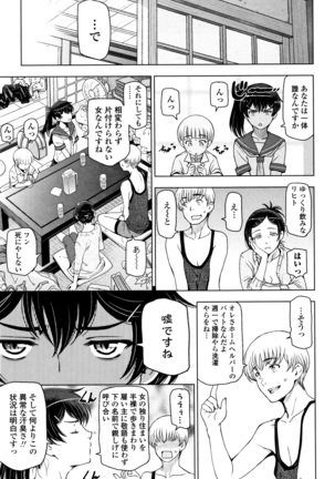 夏汁 ～汗にまみれてぐっちゃぐちゃ～ Page #31