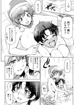 夏汁 ～汗にまみれてぐっちゃぐちゃ～ Page #172