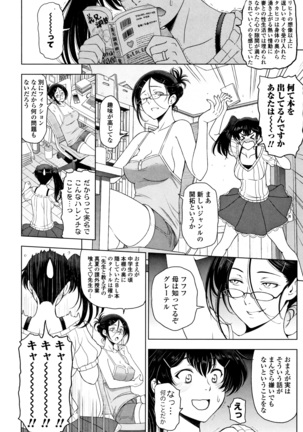 夏汁 ～汗にまみれてぐっちゃぐちゃ～ Page #214