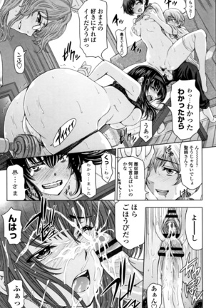 夏汁 ～汗にまみれてぐっちゃぐちゃ～ Page #161