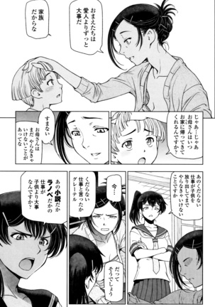 夏汁 ～汗にまみれてぐっちゃぐちゃ～ Page #33