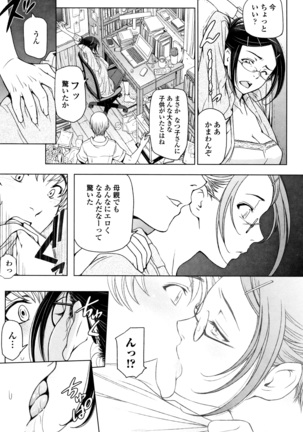 夏汁 ～汗にまみれてぐっちゃぐちゃ～ Page #37