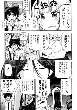 夏汁 ～汗にまみれてぐっちゃぐちゃ～ Page #195