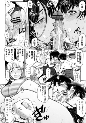 夏汁 ～汗にまみれてぐっちゃぐちゃ～ Page #138