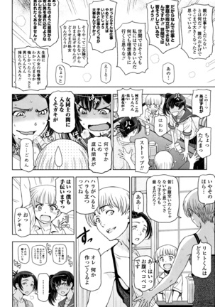 夏汁 ～汗にまみれてぐっちゃぐちゃ～ Page #34