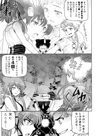 夏汁 ～汗にまみれてぐっちゃぐちゃ～ Page #211