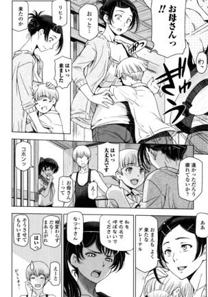 夏汁 ～汗にまみれてぐっちゃぐちゃ～ Page #30