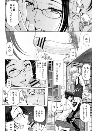夏汁 ～汗にまみれてぐっちゃぐちゃ～ Page #38