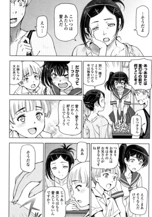 夏汁 ～汗にまみれてぐっちゃぐちゃ～ Page #32