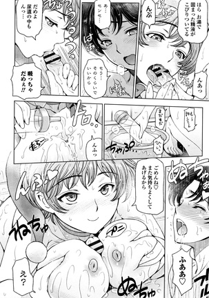 夏汁 ～汗にまみれてぐっちゃぐちゃ～ Page #180
