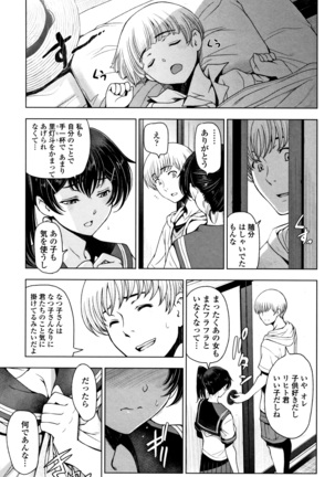 夏汁 ～汗にまみれてぐっちゃぐちゃ～ Page #55
