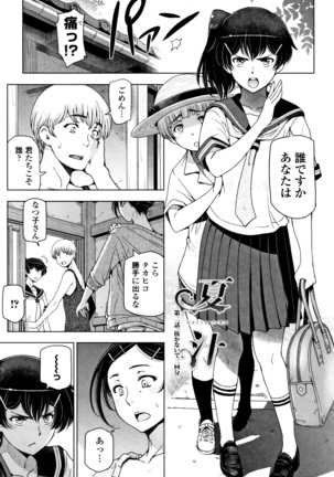 夏汁 ～汗にまみれてぐっちゃぐちゃ～ Page #29