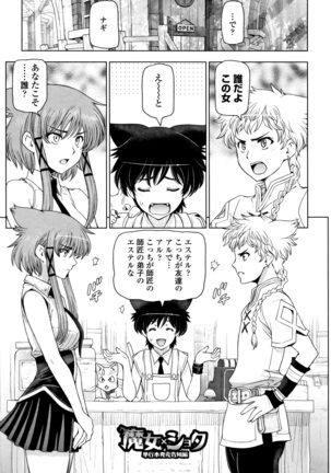 夏汁 ～汗にまみれてぐっちゃぐちゃ～ Page #209