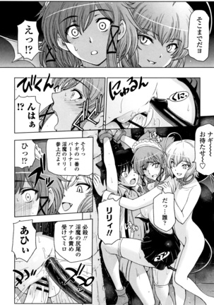 夏汁 ～汗にまみれてぐっちゃぐちゃ～ Page #204