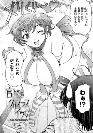 夏汁 ～汗にまみれてぐっちゃぐちゃ～ Page #170
