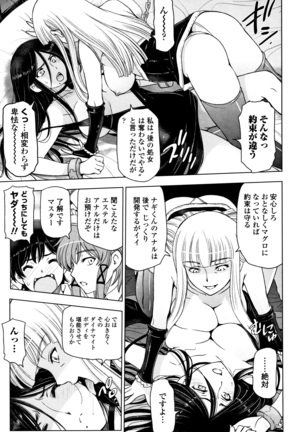夏汁 ～汗にまみれてぐっちゃぐちゃ～ Page #197