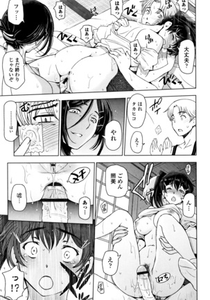 夏汁 ～汗にまみれてぐっちゃぐちゃ～ Page #145