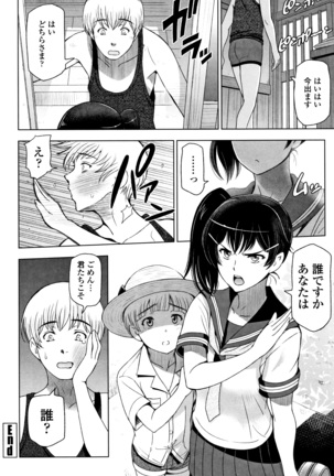 夏汁 ～汗にまみれてぐっちゃぐちゃ～ Page #28